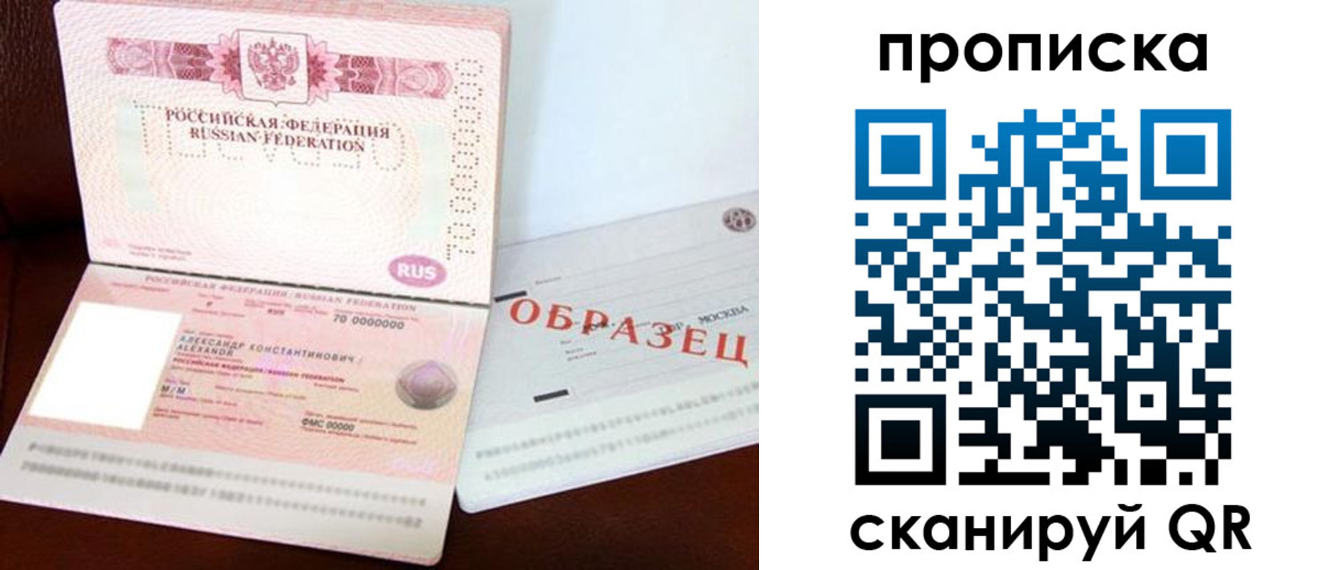 временная регистрация в квартире в Данкове