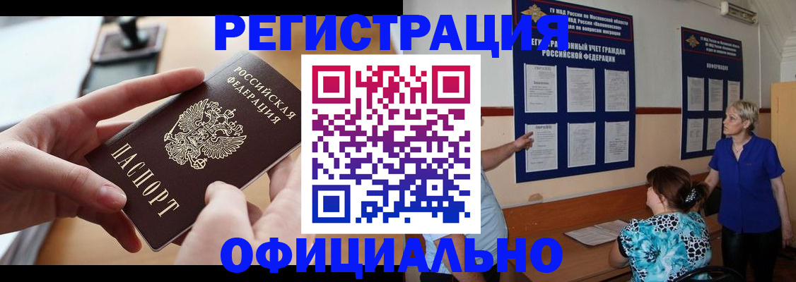 прописка от собственника в Данкове