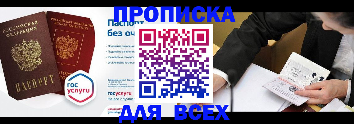 временная регистрация надежно в Данкове