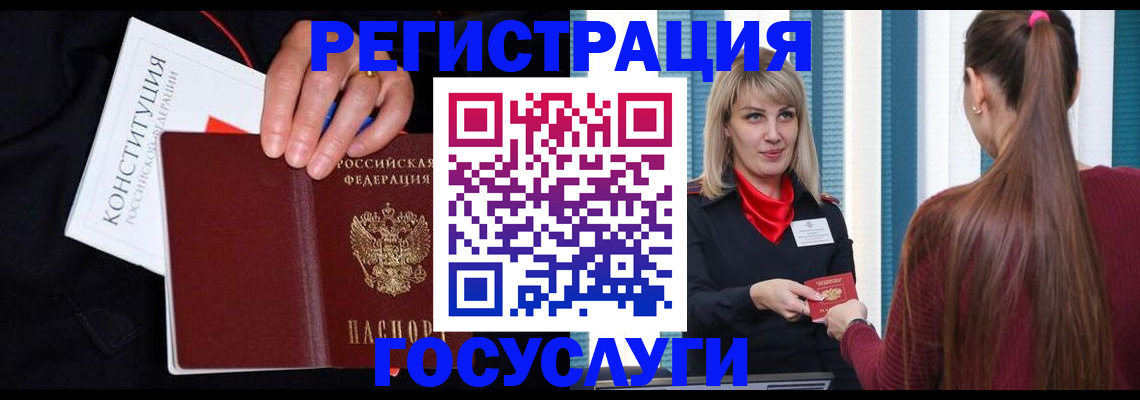 купить прописку в Данкове