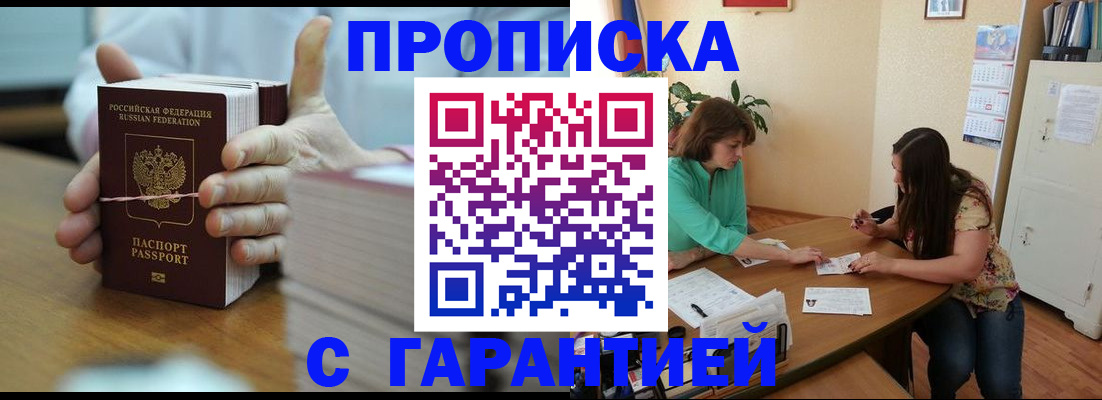 временная регистрация для школы в Данкове