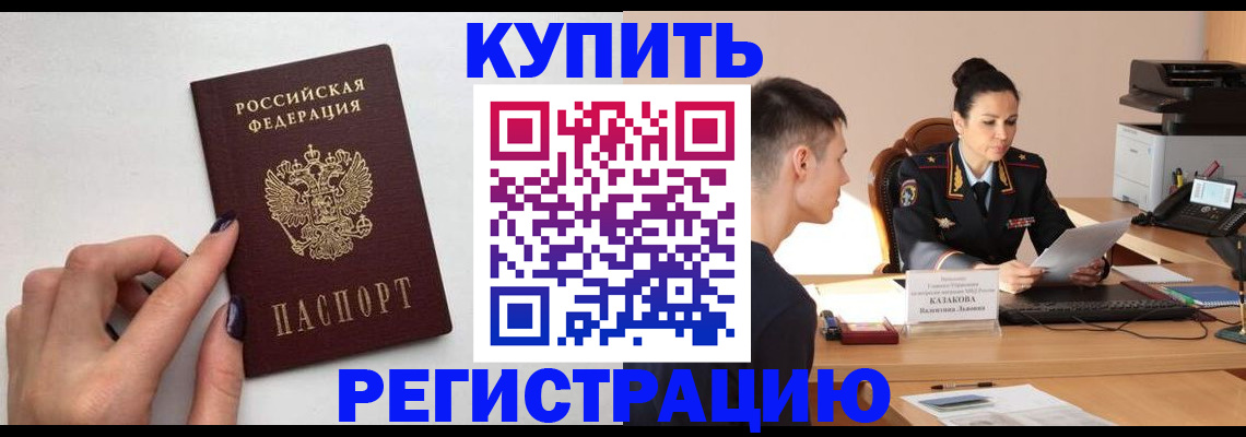 временная регистрация собственник в Данкове