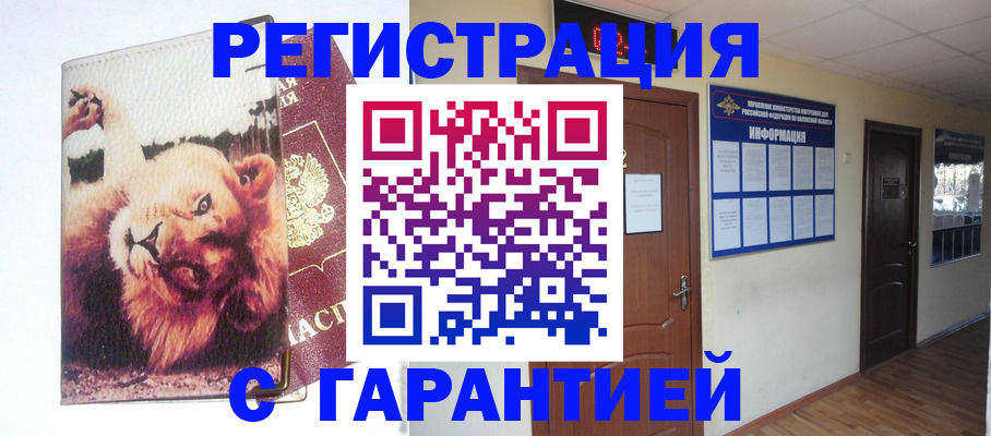 регистрация для дет. сада в Данкове