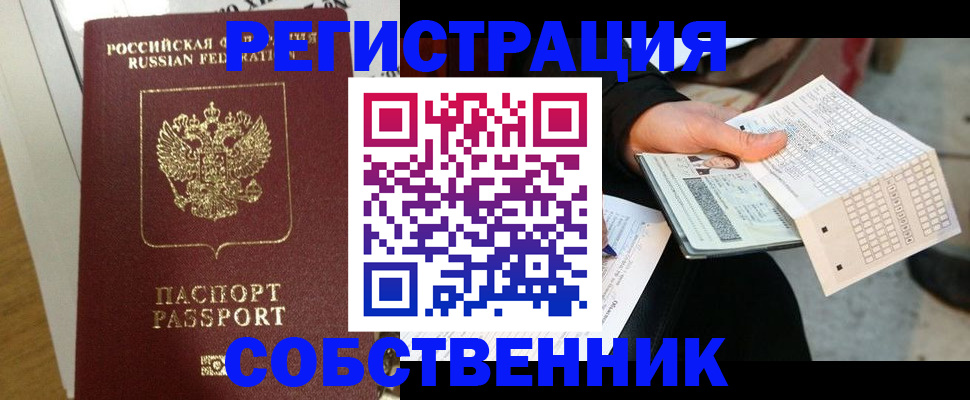 миграционный учет в Данкове