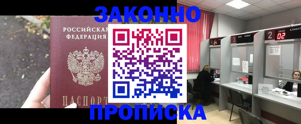 где прописаться в Данкове