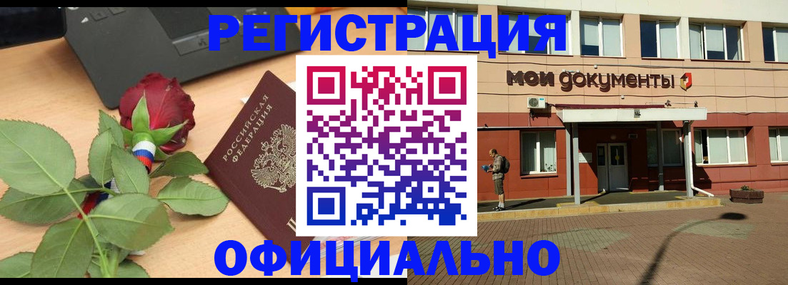 временная регистрация надежно в Данкове