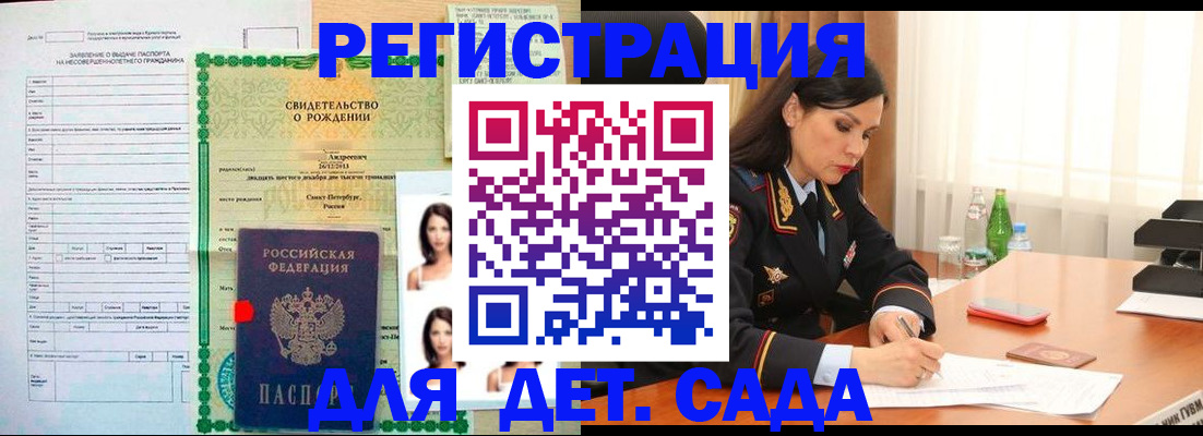 прописка регистрация в Данкове