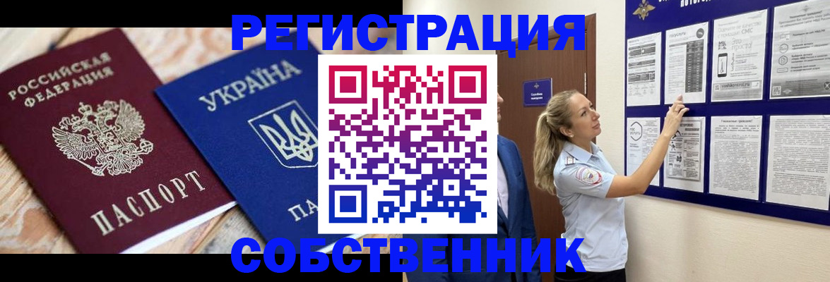 миграционный учет в Данкове